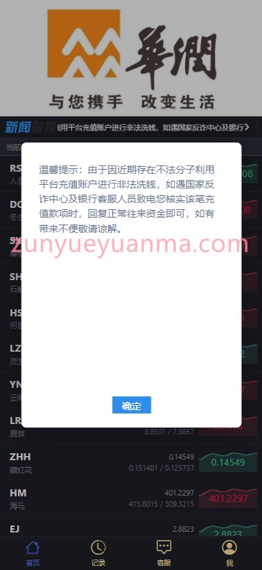 图片[2]-【商业收费源码】新版ui医药中药药材微交易微盘时间盘源码下载-尊悦源码