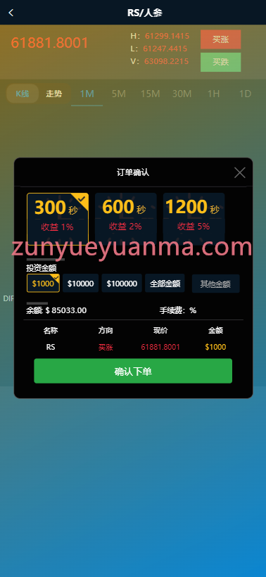 图片[8]-【商业收费源码】新版ui医药中药药材微交易微盘时间盘源码下载-尊悦源码