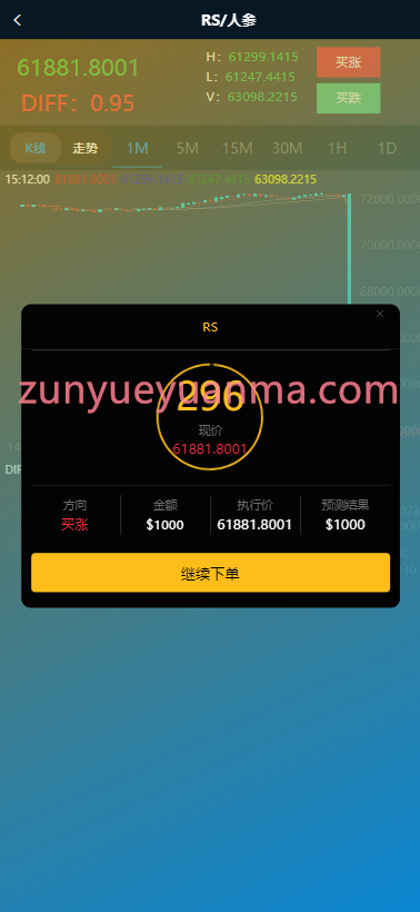 图片[9]-【商业收费源码】新版ui医药中药药材微交易微盘时间盘源码下载-尊悦源码