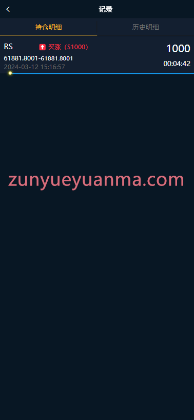 图片[10]-【商业收费源码】新版ui医药中药药材微交易微盘时间盘源码下载-尊悦源码