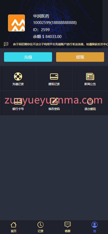 图片[11]-【商业收费源码】新版ui医药中药药材微交易微盘时间盘源码下载-尊悦源码