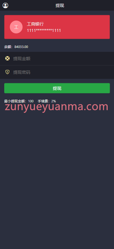 图片[12]-【商业收费源码】新版ui医药中药药材微交易微盘时间盘源码下载-尊悦源码