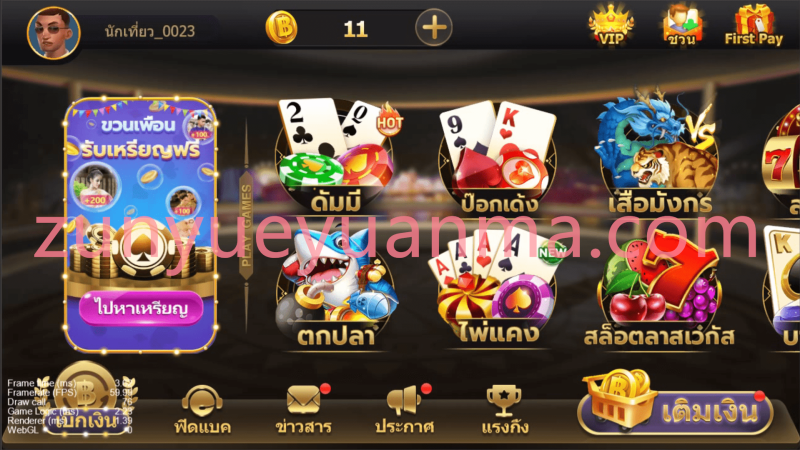 【商业收费源码】海外印度泰国电玩捕鱼棋牌PG电子源码下载-尊悦源码