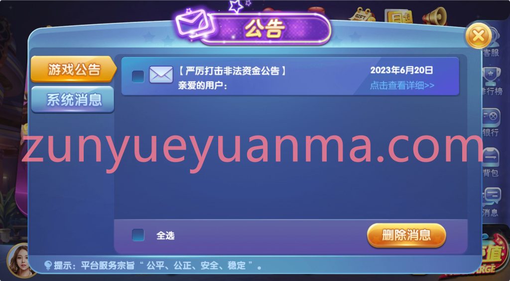 图片[8]-【商业收费源码】彩鲸捕鱼 63棋牌 拉霸 源码下载-尊悦源码