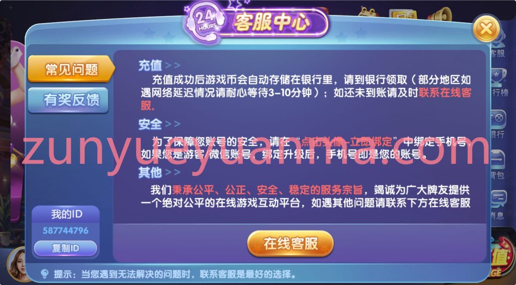图片[13]-【商业收费源码】彩鲸捕鱼 63棋牌 拉霸 源码下载-尊悦源码