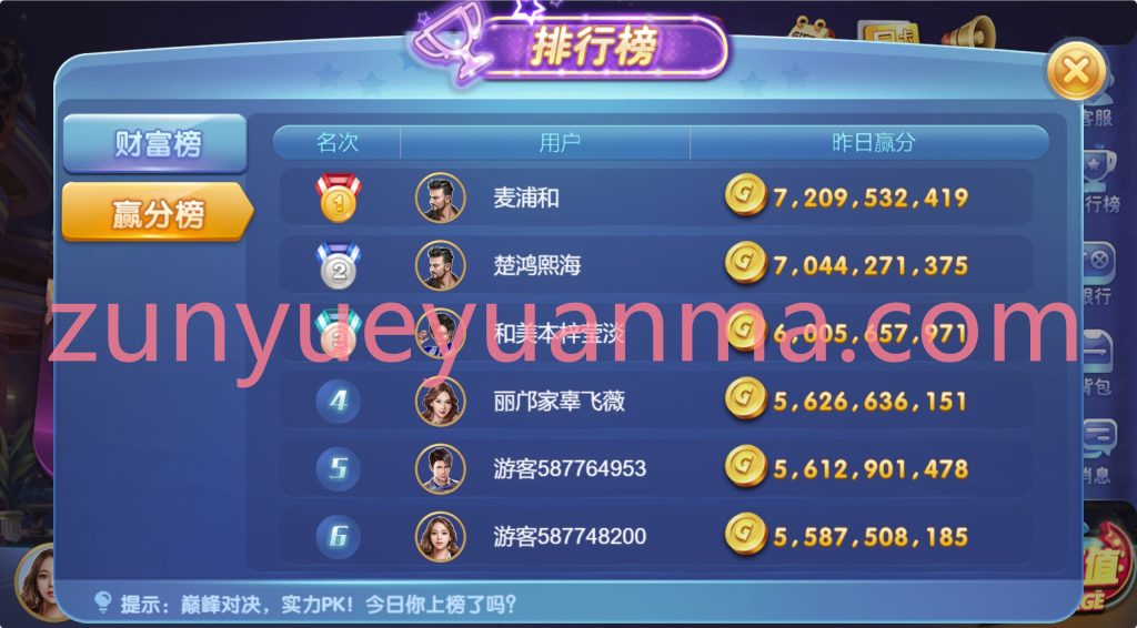 图片[14]-【商业收费源码】彩鲸捕鱼 63棋牌 拉霸 源码下载-尊悦源码