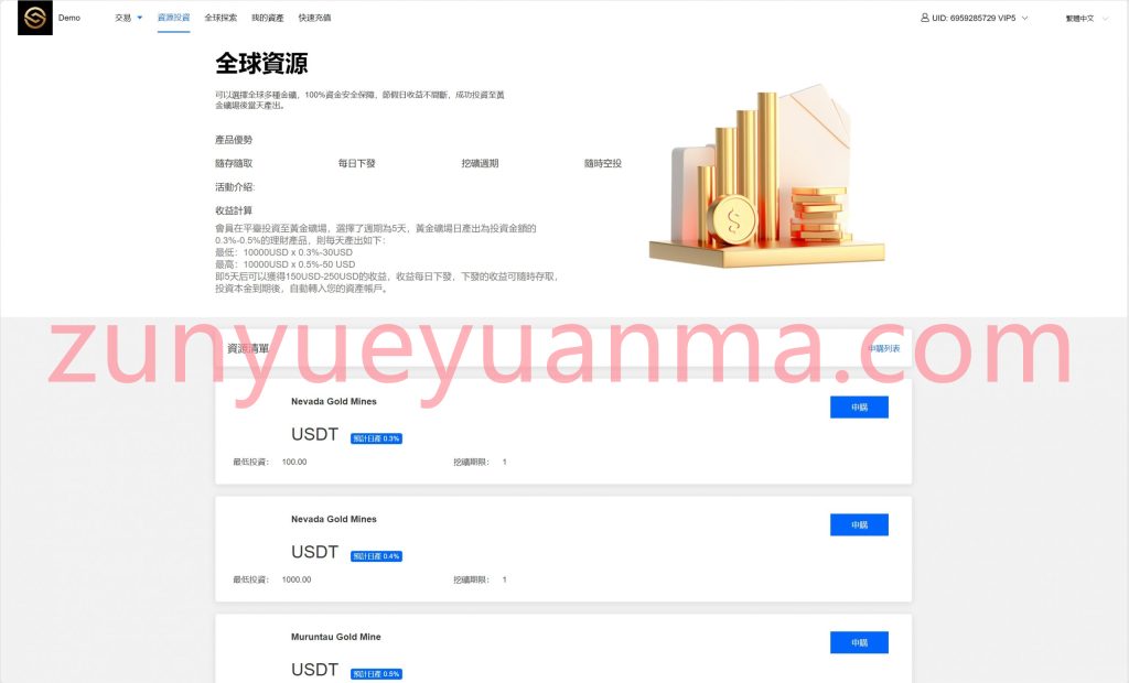 图片[4]-【商业收费源码】外汇秒合约盘口源码下载-尊悦源码