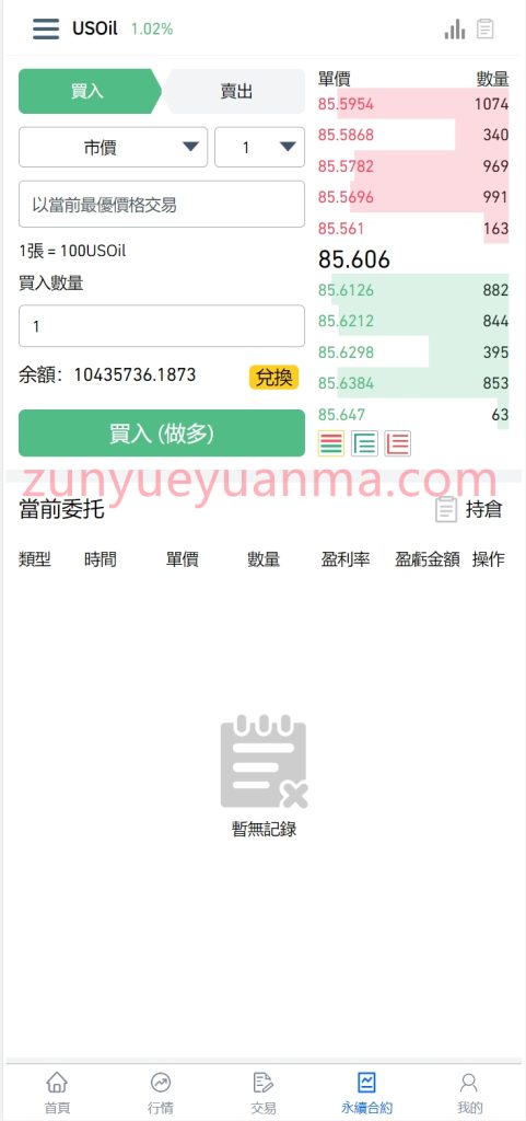 图片[11]-【商业收费源码】外汇秒合约盘口源码下载-尊悦源码