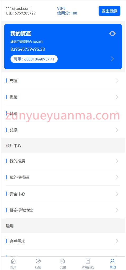 图片[12]-【商业收费源码】外汇秒合约盘口源码下载-尊悦源码