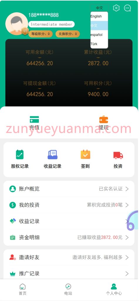 图片[4]-【商业收费源码】光伏新能源投资理财源码下载-尊悦源码