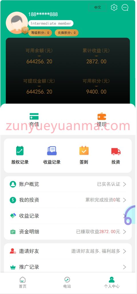 图片[5]-【商业收费源码】光伏新能源投资理财源码下载-尊悦源码