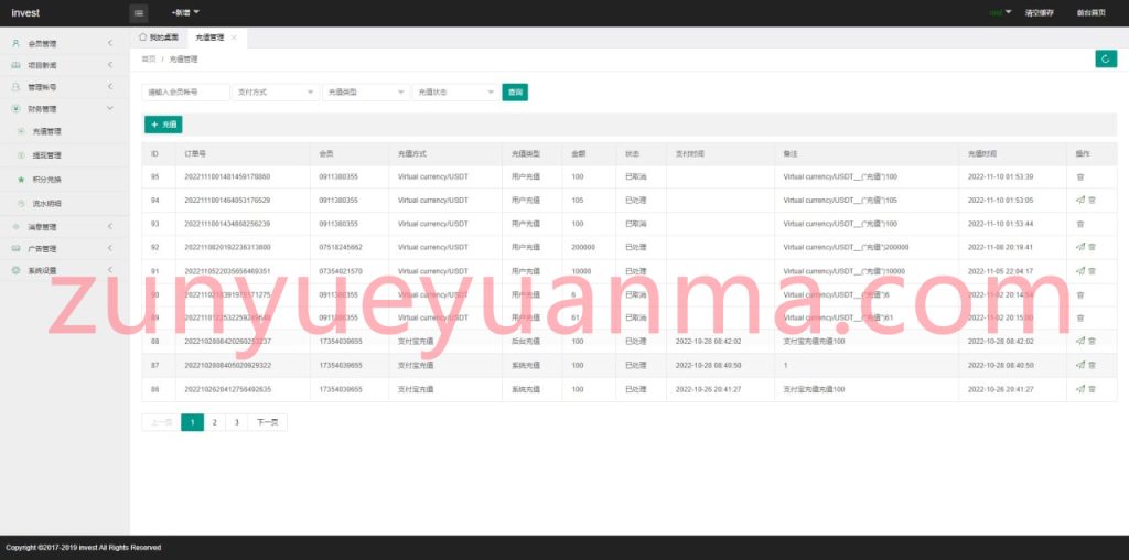 图片[10]-【商业收费源码】光伏新能源投资理财源码下载-尊悦源码