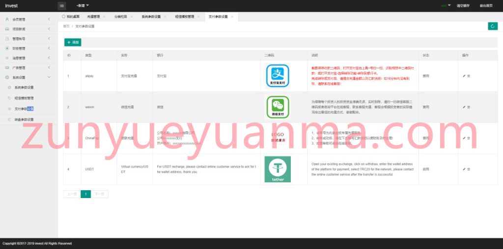 图片[11]-【商业收费源码】光伏新能源投资理财源码下载-尊悦源码