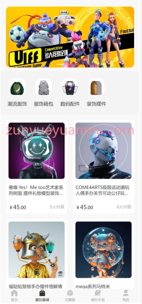 图片[2]-【商业收费源码】NFT数字藏品交易平台下载-尊悦源码