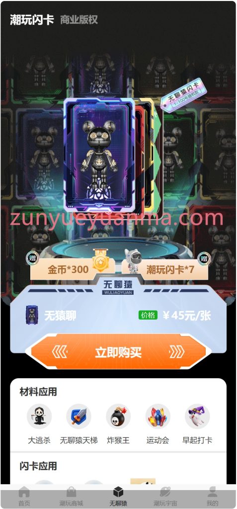 图片[4]-【商业收费源码】NFT数字藏品交易平台下载-尊悦源码