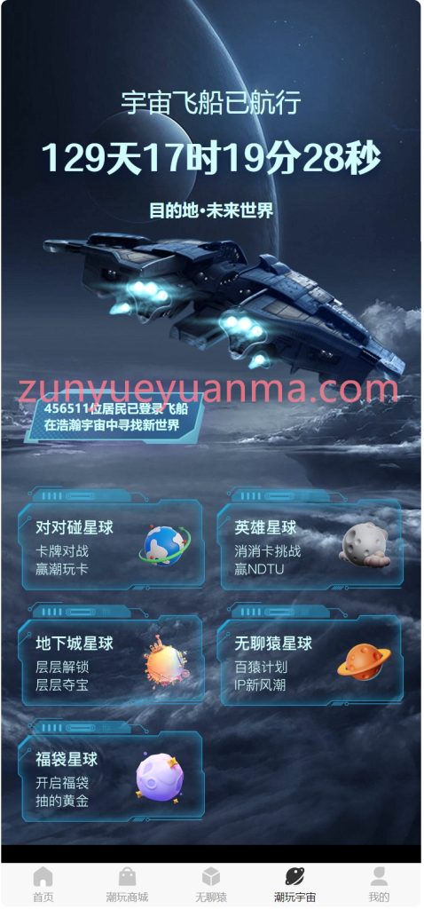 图片[5]-【商业收费源码】NFT数字藏品交易平台下载-尊悦源码