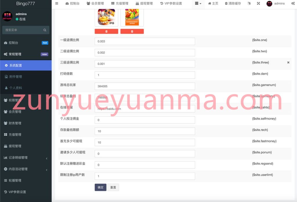 图片[10]-【商业收费源码】出海巴西PG电子SLOT捕鱼纸牌可控源码下载-尊悦源码