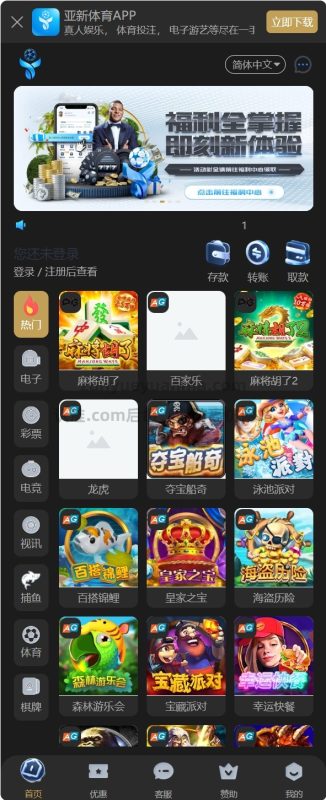 【商业收费源码】综合娱乐平台-亚新体育下载-尊悦源码