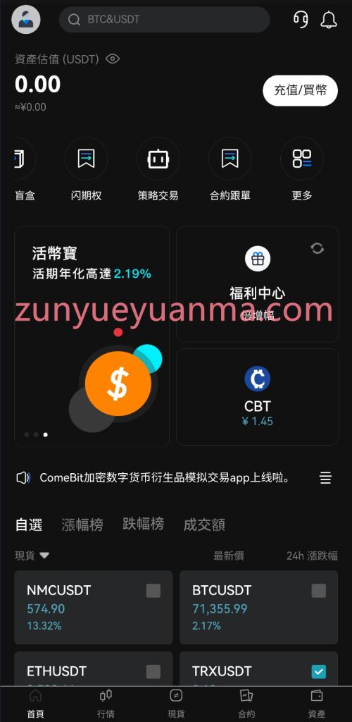 【商业收费源码】多国语言交易所下载-尊悦源码