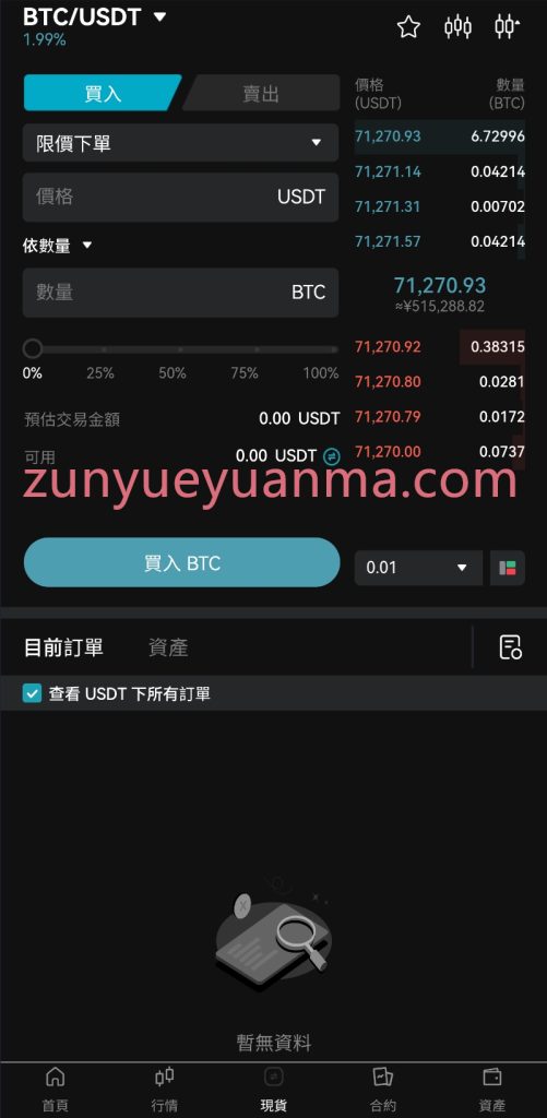 图片[3]-【商业收费源码】多国语言交易所下载-尊悦源码