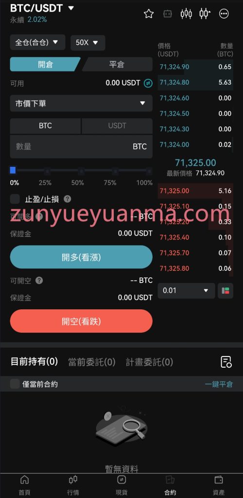 图片[4]-【商业收费源码】多国语言交易所下载-尊悦源码