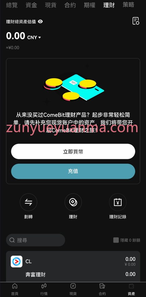 图片[5]-【商业收费源码】多国语言交易所下载-尊悦源码