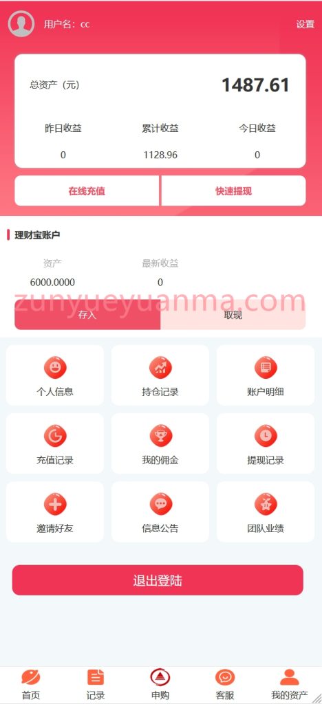 图片[3]-【商业收费源码】华夏基金 投资理财源码下载-尊悦源码