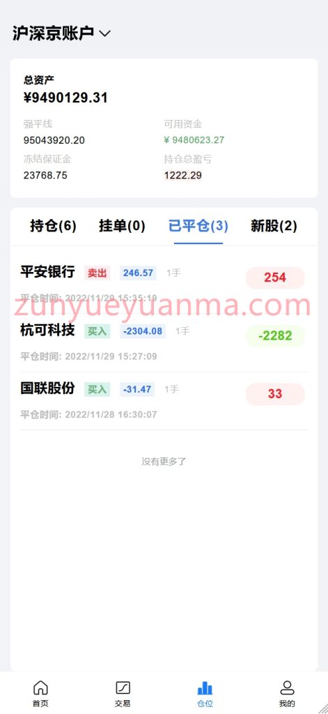 图片[5]-【商业收费源码】华夏基金 投资理财源码下载-尊悦源码