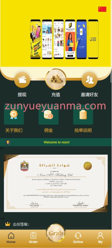 【商业收费源码】海外多语言刷单+打针下载-尊悦源码