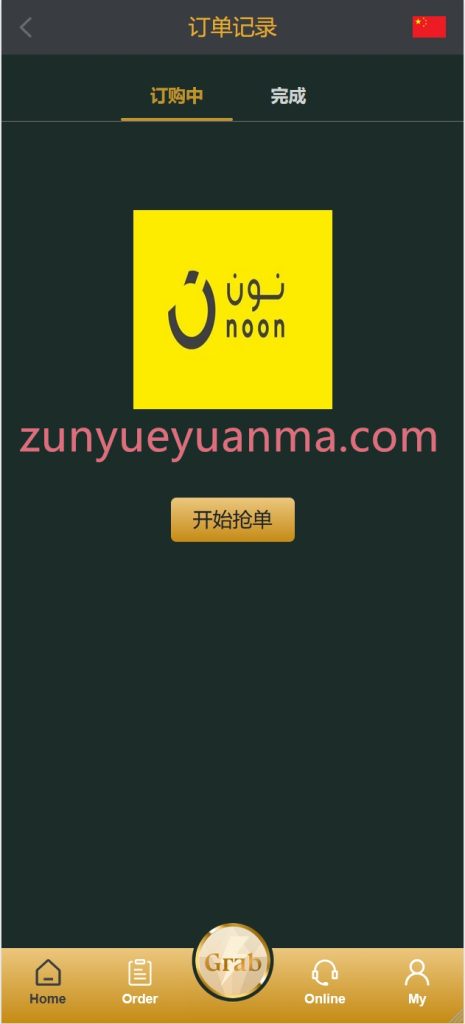 图片[2]-【商业收费源码】海外多语言刷单+打针下载-尊悦源码