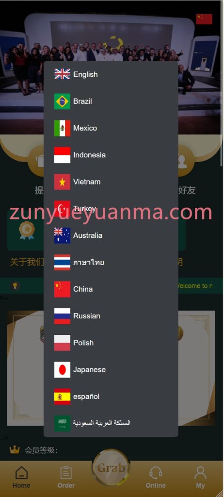 图片[3]-【商业收费源码】海外多语言刷单+打针下载-尊悦源码