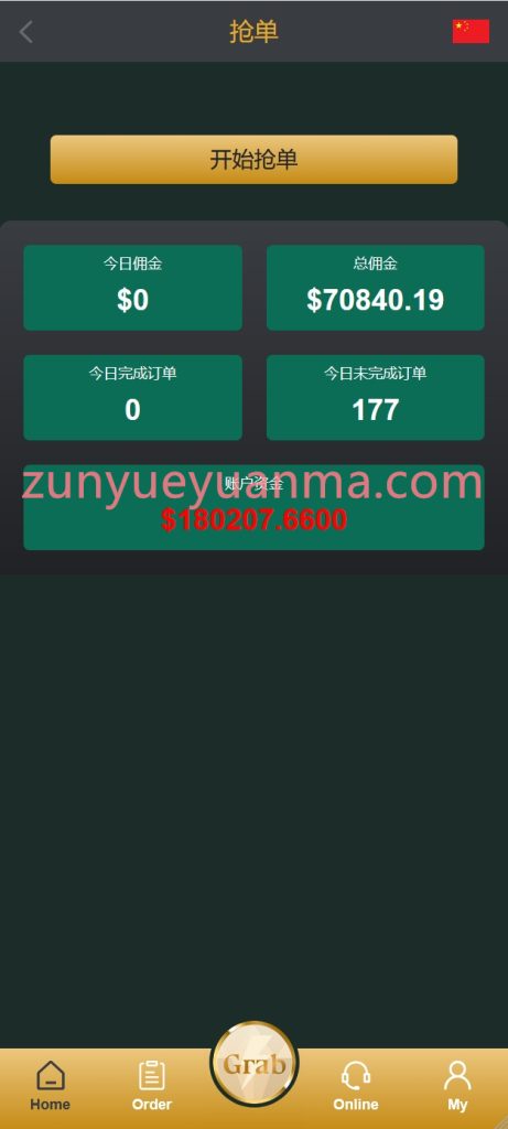 图片[4]-【商业收费源码】海外多语言刷单+打针下载-尊悦源码