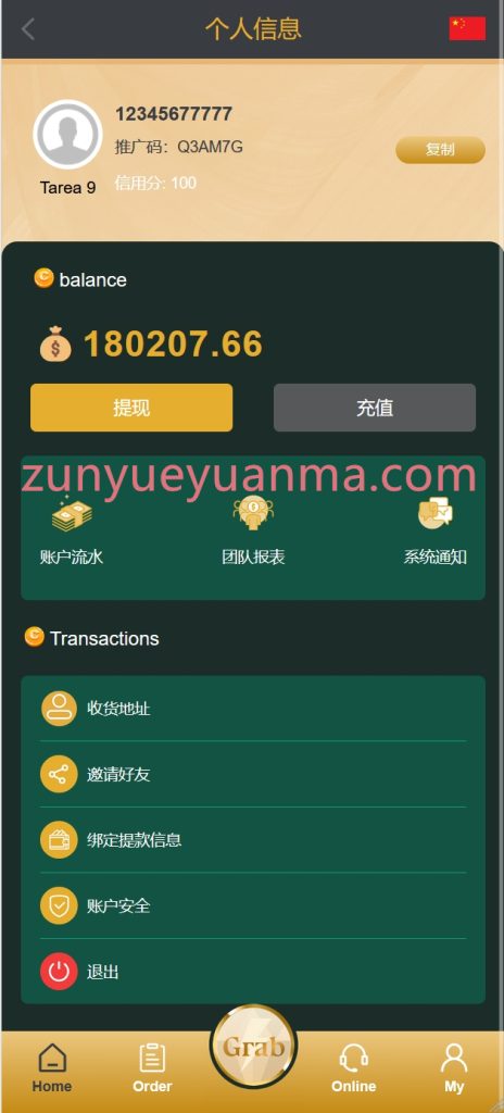 图片[5]-【商业收费源码】海外多语言刷单+打针下载-尊悦源码