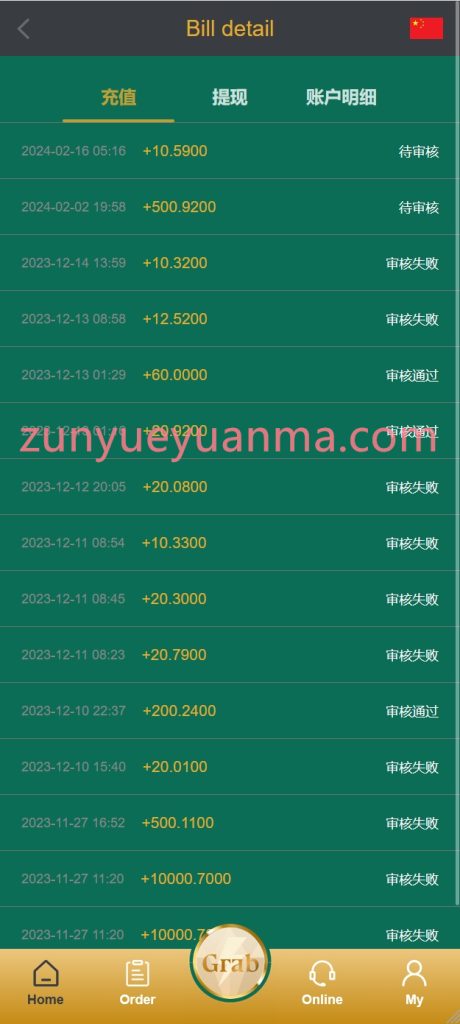 图片[6]-【商业收费源码】海外多语言刷单+打针下载-尊悦源码