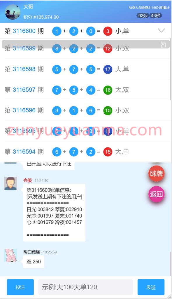 图片[7]-【商业收费源码】新版加拿大28下载-尊悦源码