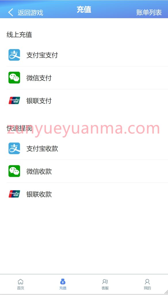 图片[8]-【商业收费源码】新版加拿大28下载-尊悦源码