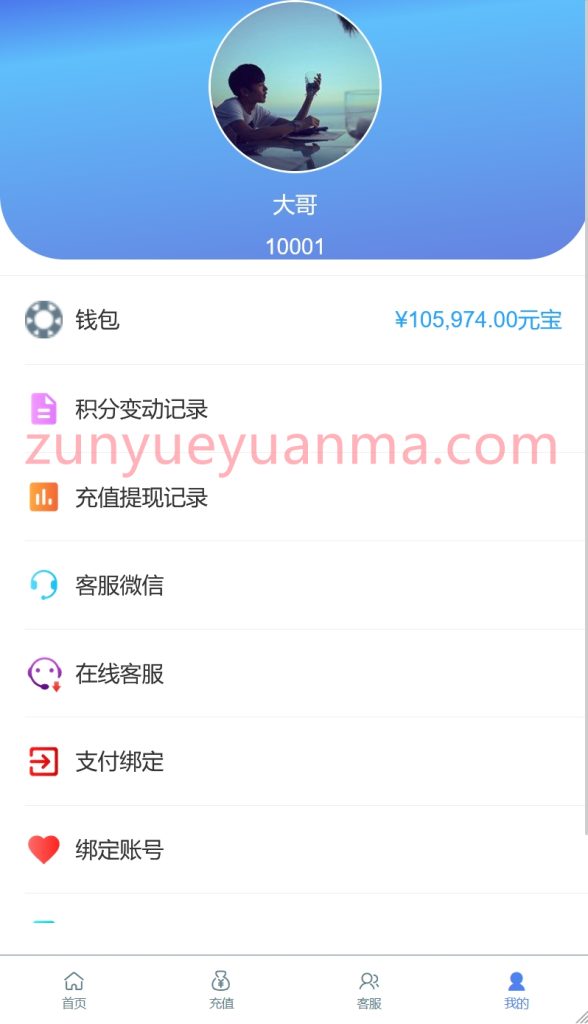 图片[9]-【商业收费源码】新版加拿大28下载-尊悦源码