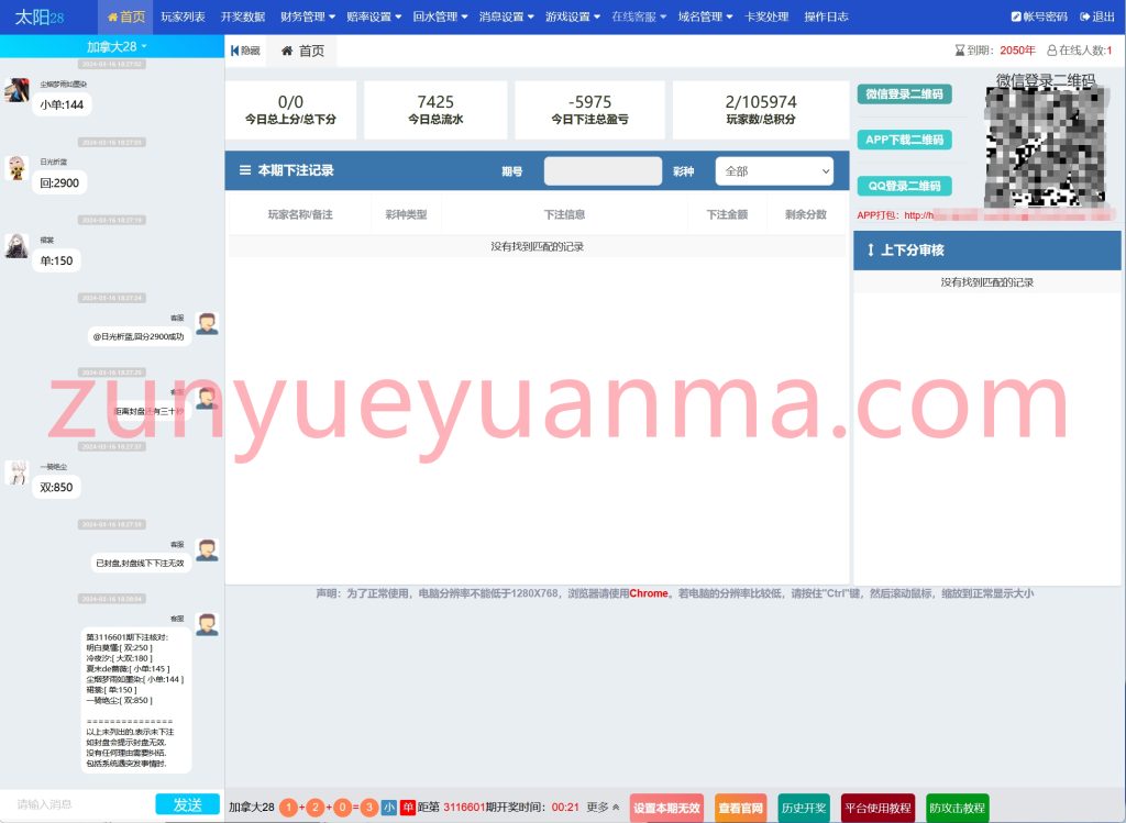 图片[10]-【商业收费源码】新版加拿大28下载-尊悦源码