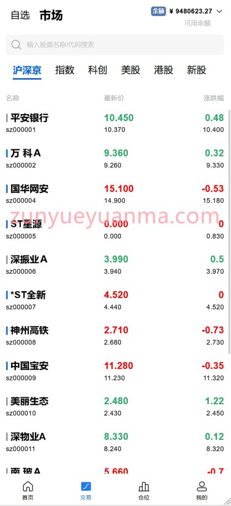 图片[2]-【商业收费源码】两融双融交易带打新源码下载-尊悦源码
