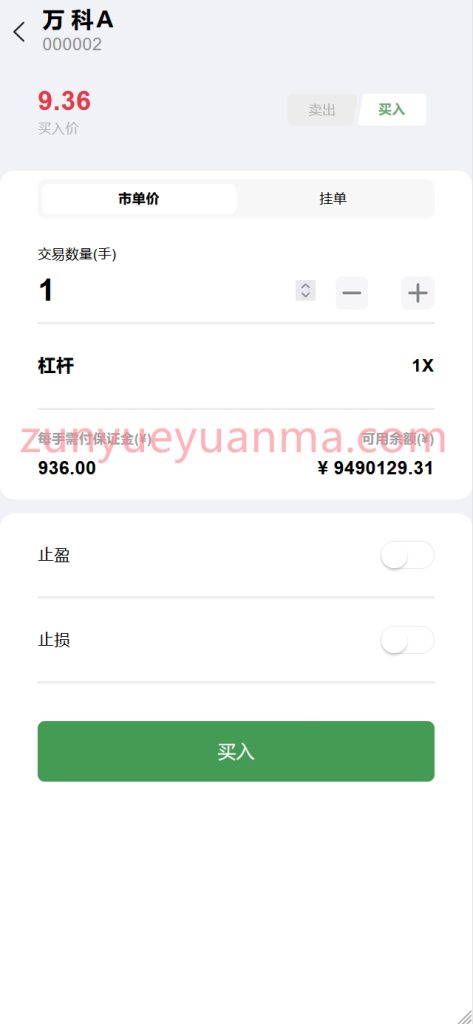 图片[4]-【商业收费源码】两融双融交易带打新源码下载-尊悦源码