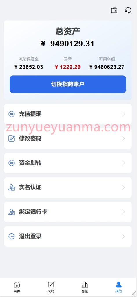 图片[6]-【商业收费源码】两融双融交易带打新源码下载-尊悦源码