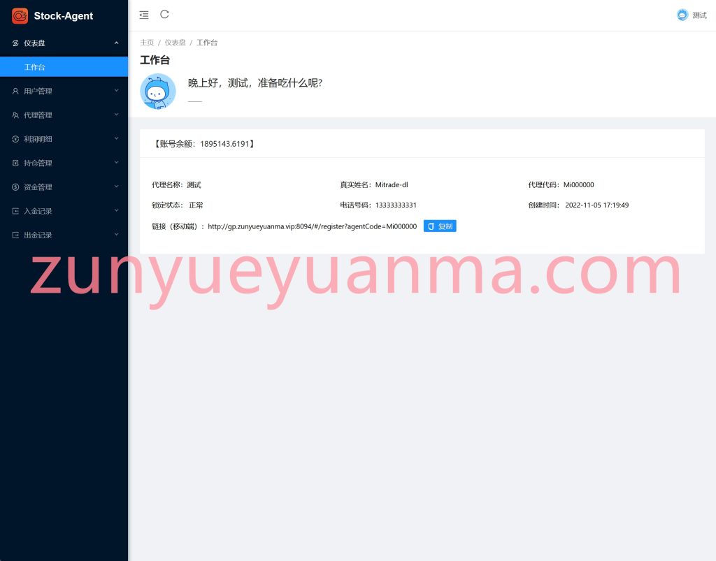 图片[9]-【商业收费源码】两融双融交易带打新源码下载-尊悦源码