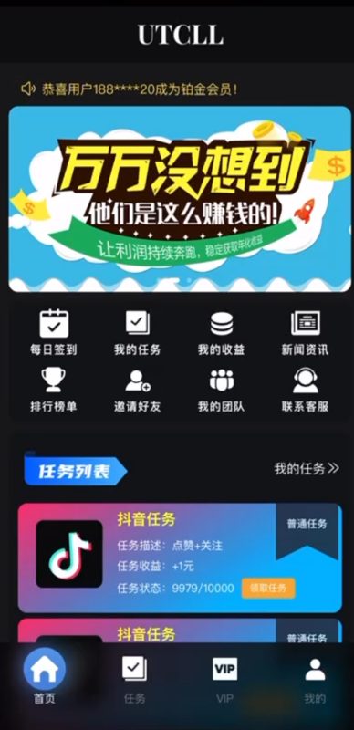 【商业收费源码】抖音刷单抢单源码下载-尊悦源码