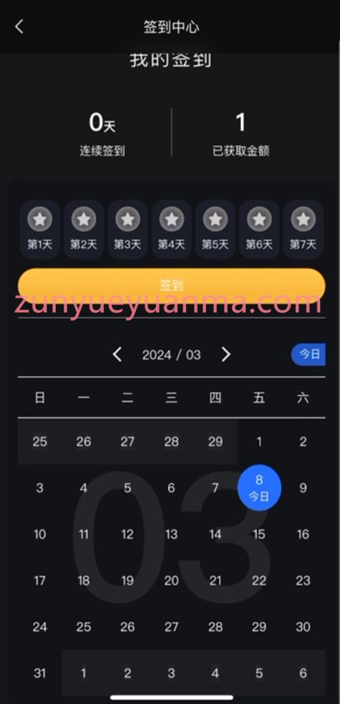 图片[2]-【商业收费源码】抖音刷单抢单源码下载-尊悦源码