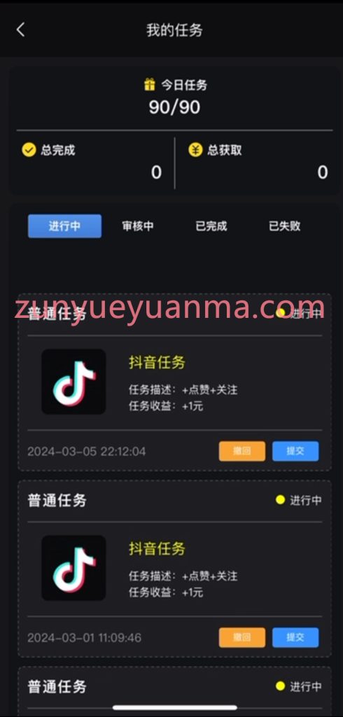 图片[3]-【商业收费源码】抖音刷单抢单源码下载-尊悦源码