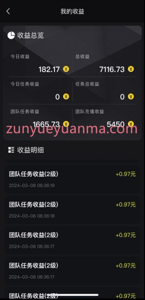 图片[5]-【商业收费源码】抖音刷单抢单源码下载-尊悦源码