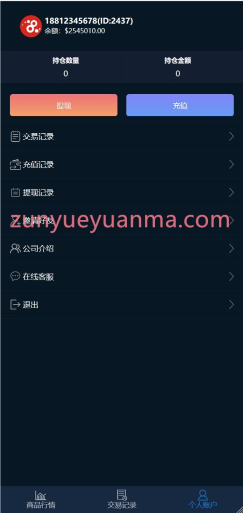 图片[3]-【商业收费源码】汇汇通微盘微交易秒合约系统源码下载-尊悦源码