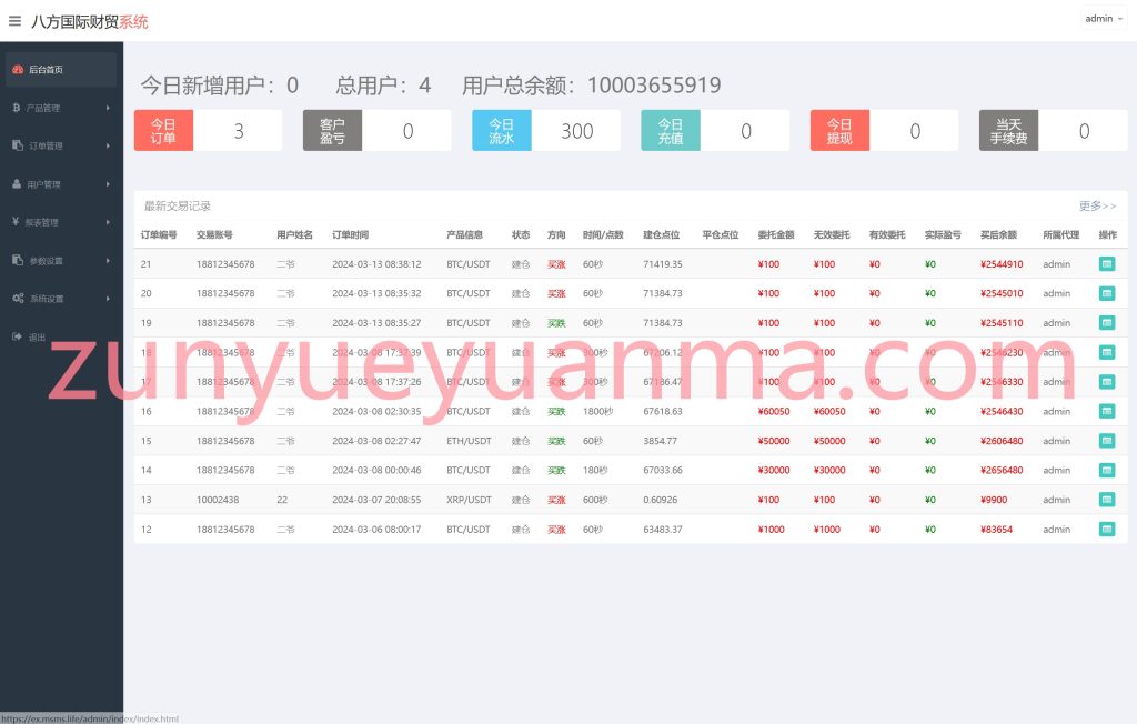 图片[7]-【商业收费源码】汇汇通微盘微交易秒合约系统源码下载-尊悦源码