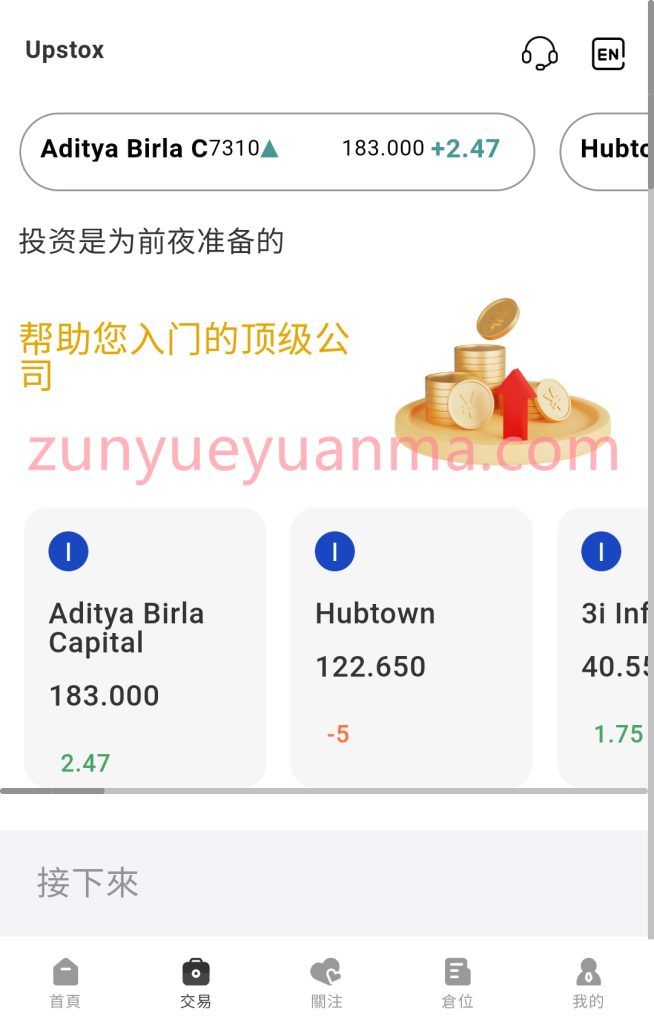 图片[2]-【商业收费源码】印度股票配资盘口源码下载-尊悦源码