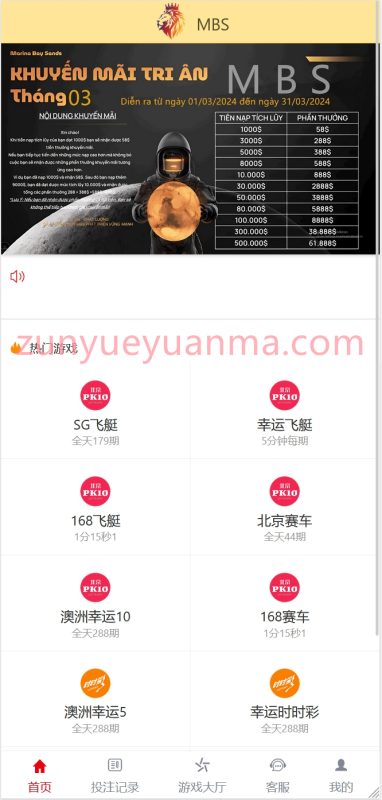 【商业收费源码】二开多语言纯彩平台下载-尊悦源码